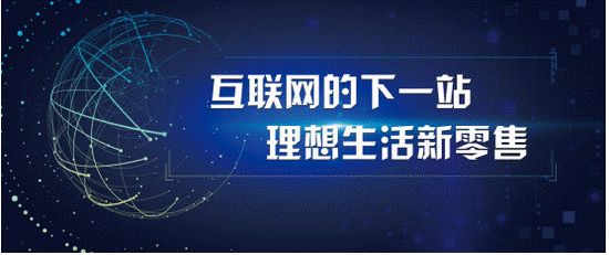 新零售 新零售