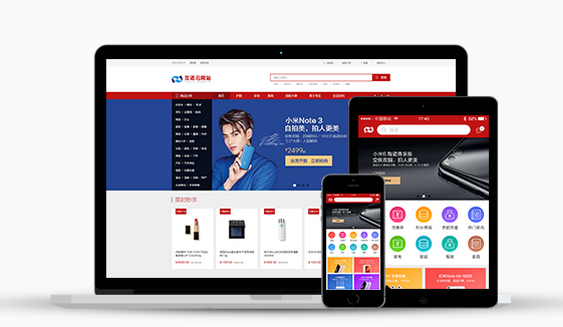 電商網站系統(tǒng)