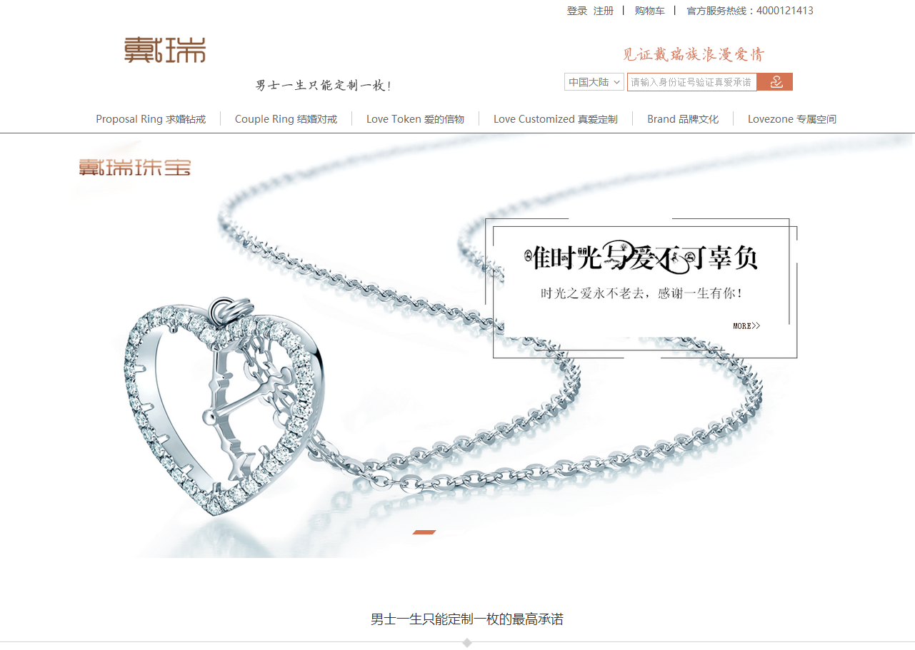 珠寶商城系統(tǒng)開(kāi)發(fā)