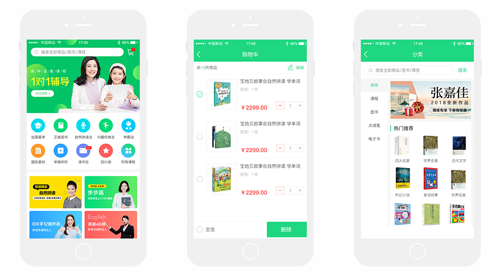 教育培訓(xùn)小程序