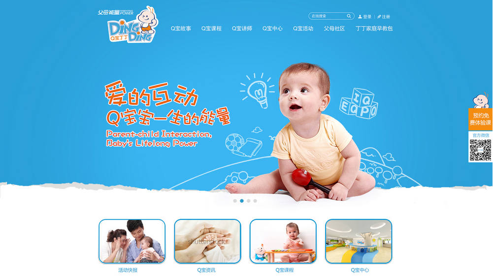 母嬰商城系統(tǒng)開(kāi)發(fā)案例